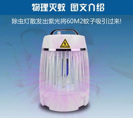 东都宝电击灭蚊灯 守护夏日用餐时光的健康守护者